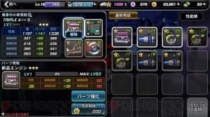 ドリフトガールズ はギャルゲー 恋愛とレースが融合した奇跡のゲームを徹底紹介 電撃app