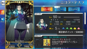 『FGO』で一番ちょろいキャラは誰だ。全サーヴァント絆ポイントまとめ