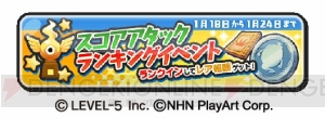 『妖怪ウォッチ ぷにぷに』エンマ大王など過去の限定妖怪が特別ガシャに登場！