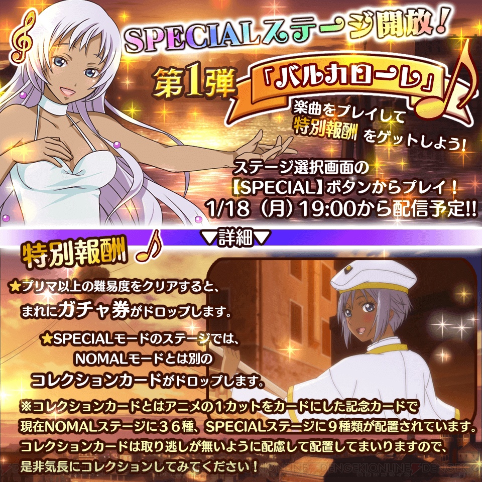 ARIA～AQUA RITMO～』にアテナ先輩の人気曲『バルカローレ』が登場