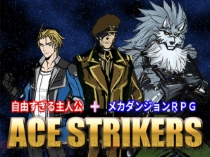 『ACE STRIKERS』