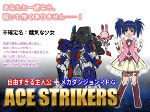 『ACE STRIKERS』