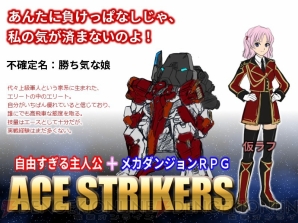 『ACE STRIKERS』