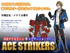 『ACE STRIKERS』