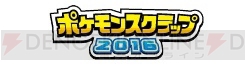 色違い＆隠れ特性のイーブイなど特別なポケモンがもらえるキャンペーンが2月1日から実施