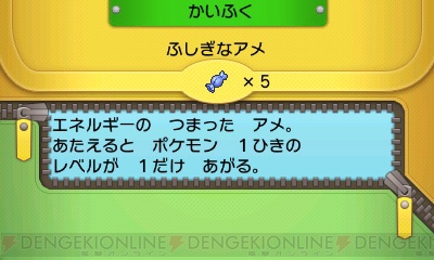 色違い 隠れ特性のイーブイなど特別なポケモンがもらえるキャンペーンが2月1日から実施 電撃オンライン