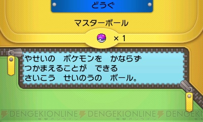 色違い 隠れ特性のイーブイなど特別なポケモンがもらえるキャンペーンが2月1日から実施 電撃オンライン