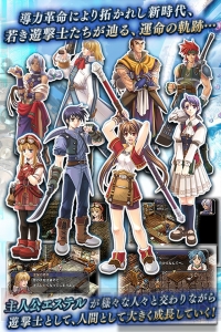 『英雄伝説 空の軌跡FC』のiOS/Android向けクラウドゲームアプリが配信中