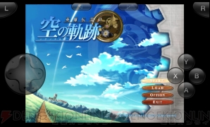 『英雄伝説 空の軌跡FC』