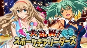 『一騎当千 バーストファイト』セクシーなチアリーダー姿の呂布奉先や孫権、陳宮が登場