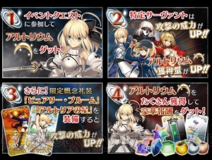 『FGO』セイバーウォーズの詳細判明。報酬獲得のカギはセイバー