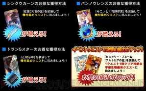 Fgo セイバーウォーズの詳細判明 報酬獲得のカギはセイバー 電撃オンライン