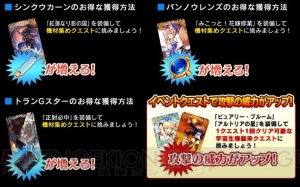 『FGO』セイバーウォーズの詳細判明。報酬獲得のカギはセイバー