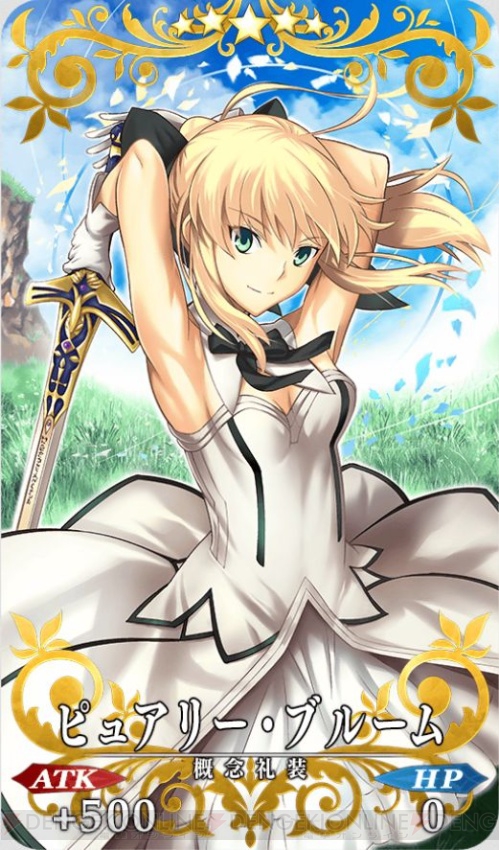 FGO』セイバーウォーズの詳細判明。報酬獲得のカギはセイバー