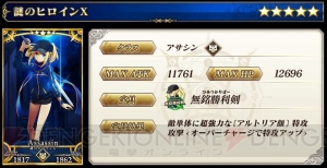 『FGO』セイバーウォーズの詳細判明。報酬獲得のカギはセイバー