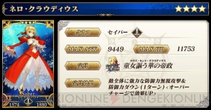 『Fate/Grand Order（フェイト/グランドオーダー）』