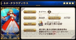 『FGO』セイバーウォーズの詳細判明。報酬獲得のカギはセイバー