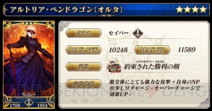 『FGO』セイバーウォーズの詳細判明。報酬獲得のカギはセイバー