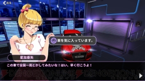 ドリフトガールズ はギャルゲー 恋愛とレースが融合した奇跡のゲームを徹底紹介 電撃app