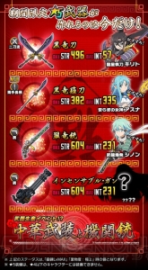 『コード・レジスタ』星6GGOキリト＆シノンが甲冑姿で登場！