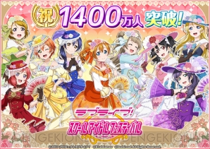 ラブライブ スクフェス ラブカストーンが合計7個もらえるログインボーナスを実施 電撃オンライン