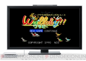 “Wii U用バーチャルコンソール”