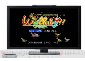 GBA『メダロット弐CORE』、PCエンジンの育成SLG『ワラビー!!』がWii U用VCで1月27日配信