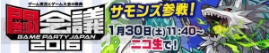 『パズドラ』『ケリ姫』『サモンズ』『ディバゲ』新情報満載のステージが闘会議2016で開催