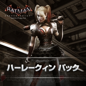 『バットマン：アーカム・ナイト』スペシャルパックが3月10日に発売。ストーリーに特化したDLCが同梱