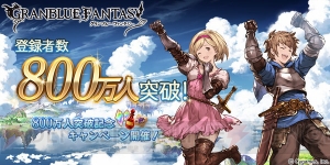 『グラブル』宝晶石が800個もらえるキャンペーンやスタレジェなどが開催