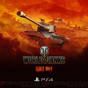 『World of Tanks』