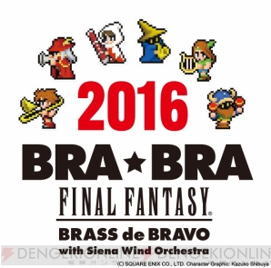 “BRA★BRA FINAL FANTASY BRASS de BRAVO 2016 with Siena Wind Orchestra”