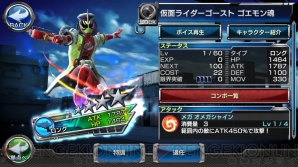 『仮面ライダー ストームヒーローズ 新たなる覚醒』