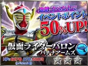 『ストヒ 新たなる覚醒』に“星5 仮面ライダーV3”が登場。DRAで必殺技も再現