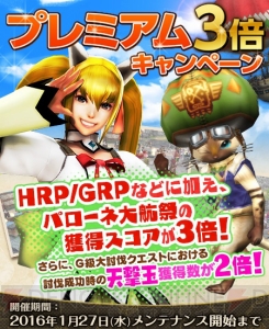 『MHF-G』G級エスピナス亜種狩猟解禁。始種・トア・テスカトラの狩りに備えた準備イベントが開催中