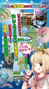 グロ注意。カンブリア紀のうにょうにょ生物の飼育アプリと恋愛ゲームが融合