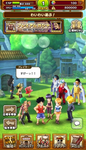 『ONE PIECE サウザンドストーム』