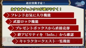 『チェンクロ』×『戦ヴァル』コラボが決定！ ローエンディア、ユリアナ、リフレットの新Verも登場