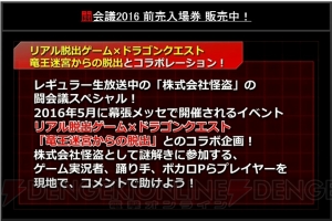 闘会議2016アプリ『niconico event＋』で快適に会場を回れる。純金製のWebMoneyカードも登場