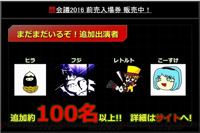 闘会議2016アプリ『niconico event＋』で快適に会場を回れる。純金製のWebMoneyカードも登場