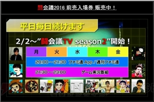 闘会議2016アプリ『niconico event＋』で快適に会場を回れる。純金製のWebMoneyカードも登場