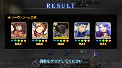 Fgo攻略 セイバーウォーズ超時空級のノーコンパーティを紹介 電撃オンライン