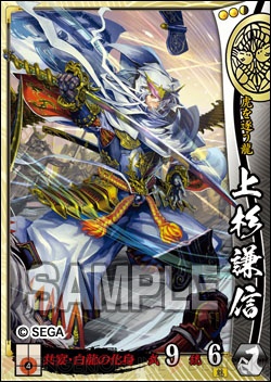 戦国大戦 の最新バージョンが稼働 人気武将イラストのリニューアルに加えて計略も新たに追加 電撃オンライン 戦国大戦 の最新バージョンが稼働 人気武将イラストのリニューアルに加えて計略も新たに追加 電撃オンライン