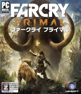 『ファークライ プライマル』4月7日発売。マンモスやフクロウなど猛獣を手なずける新要素ビーストマスターを紹介