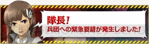 『ワールド エンド エクリプス』メインクエスト第八章が追加。デイリーチャレンジも開催中