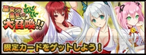 『ヴァルキリードライヴ セイレーン』巫女姿のSSR沙粧うららがランキング報酬で登場