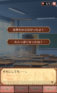 『エジコイ！』神々の心を射止めるコツは？ デッドエンドの回避術など攻略のヒントを紹介