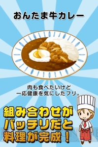 カレーの日におすすめ。楽しい無料カレー屋経営ゲームを遊ぼう！