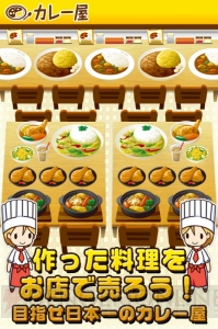 カレーの日におすすめ。楽しい無料カレー屋経営ゲームを遊ぼう！