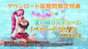 絶世の美女たちが大暴れ！ 『ワンピース バーニングブラッド』水着コスのバトルも見られるPVが公開